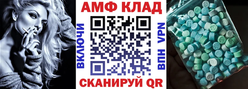 Amphetamine VHQ  blacksprut зеркало  Салават 