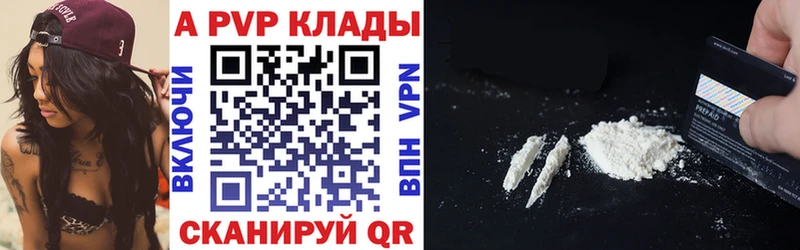 блэк спрут онион  купить наркотик  Салават  A-PVP Crystall 
